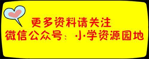 父亲、树林和鸟部编版图文讲解与同步练习及答案