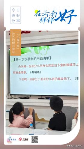 小鬼当家，趣味横生的成长之旅